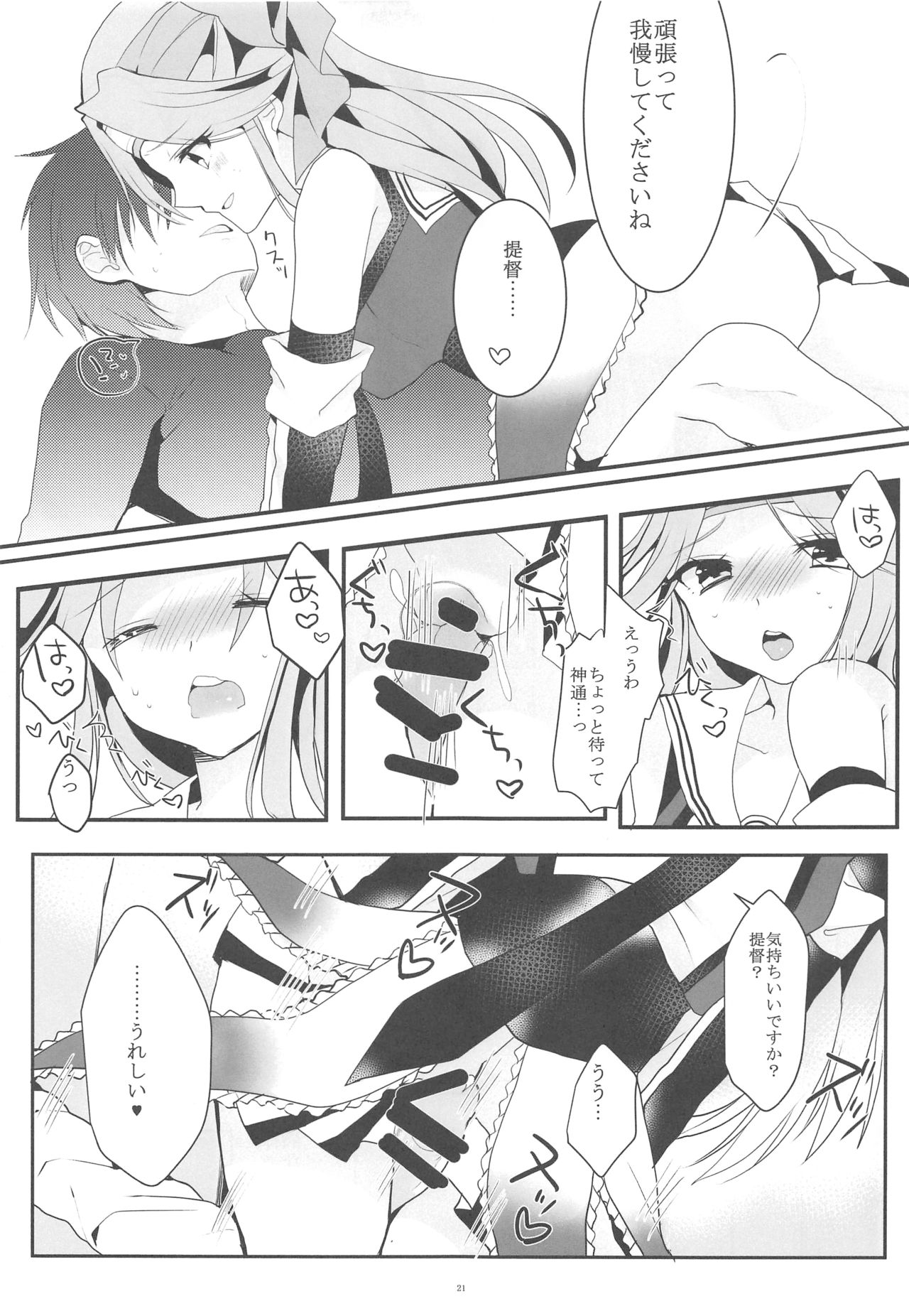 (C88) [CHRYSOBERYL (尾野燕)] 天上天下 (艦隊これくしょん -艦これ-)