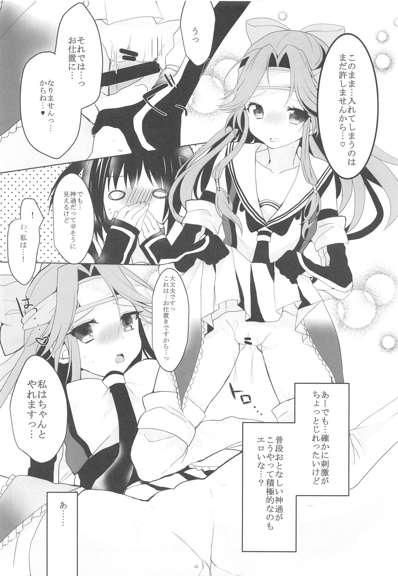 (C88) [CHRYSOBERYL (尾野燕)] 天上天下 (艦隊これくしょん -艦これ-)