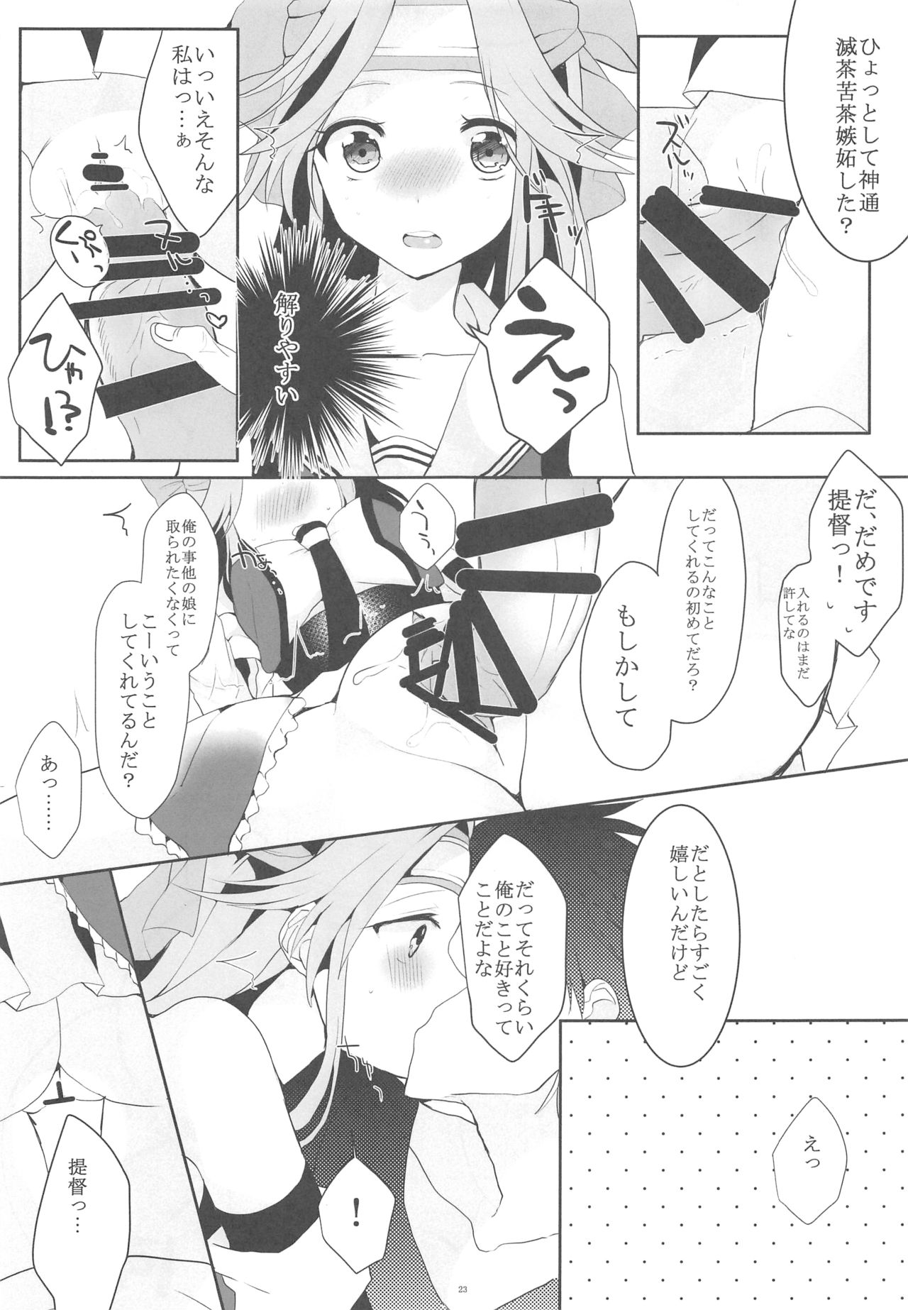 (C88) [CHRYSOBERYL (尾野燕)] 天上天下 (艦隊これくしょん -艦これ-)