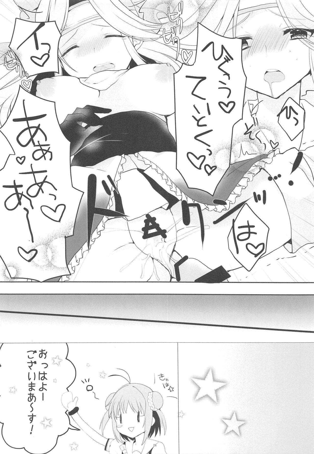 (C88) [CHRYSOBERYL (尾野燕)] 天上天下 (艦隊これくしょん -艦これ-)