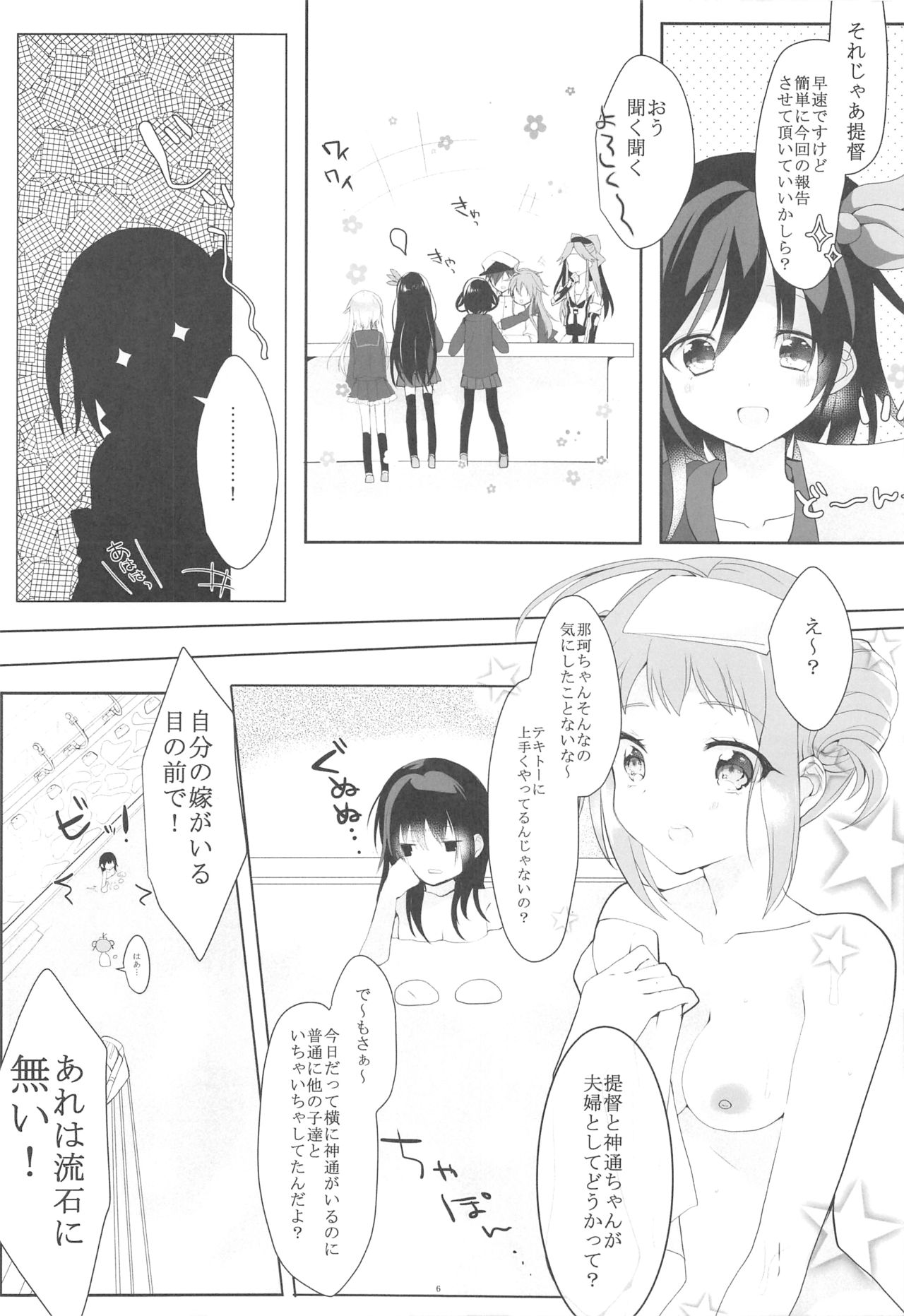 (C88) [CHRYSOBERYL (尾野燕)] 天上天下 (艦隊これくしょん -艦これ-)