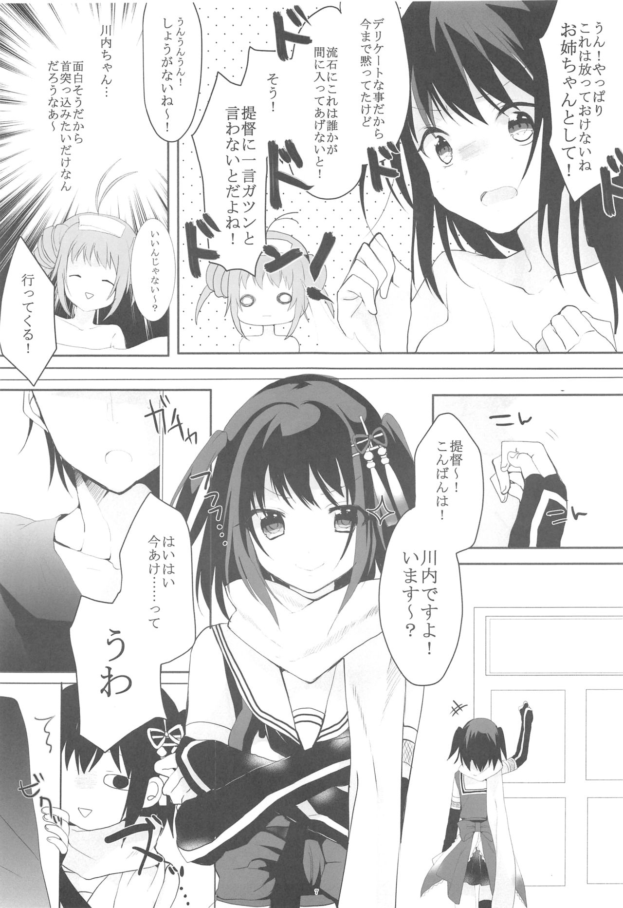 (C88) [CHRYSOBERYL (尾野燕)] 天上天下 (艦隊これくしょん -艦これ-)