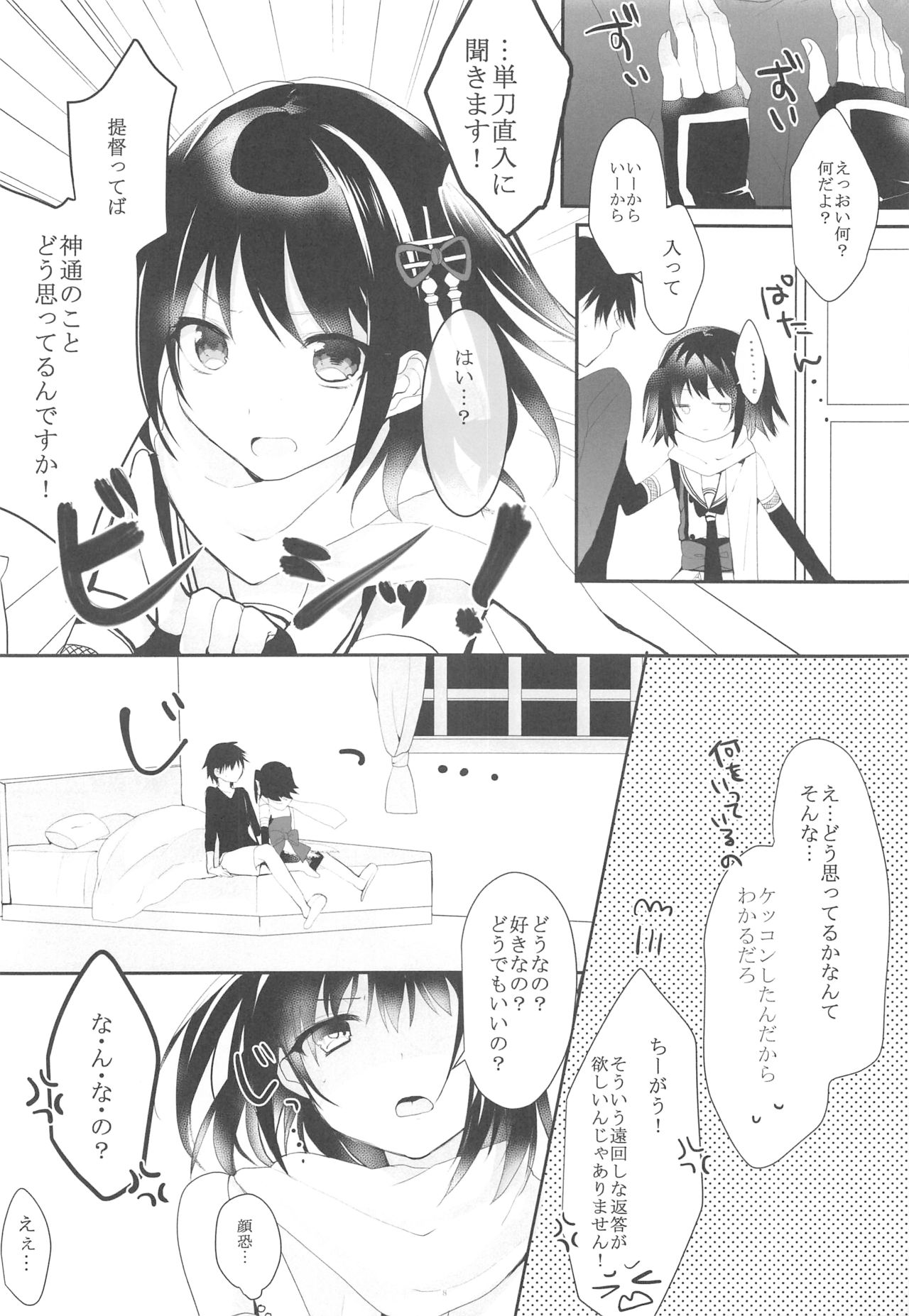 (C88) [CHRYSOBERYL (尾野燕)] 天上天下 (艦隊これくしょん -艦これ-)