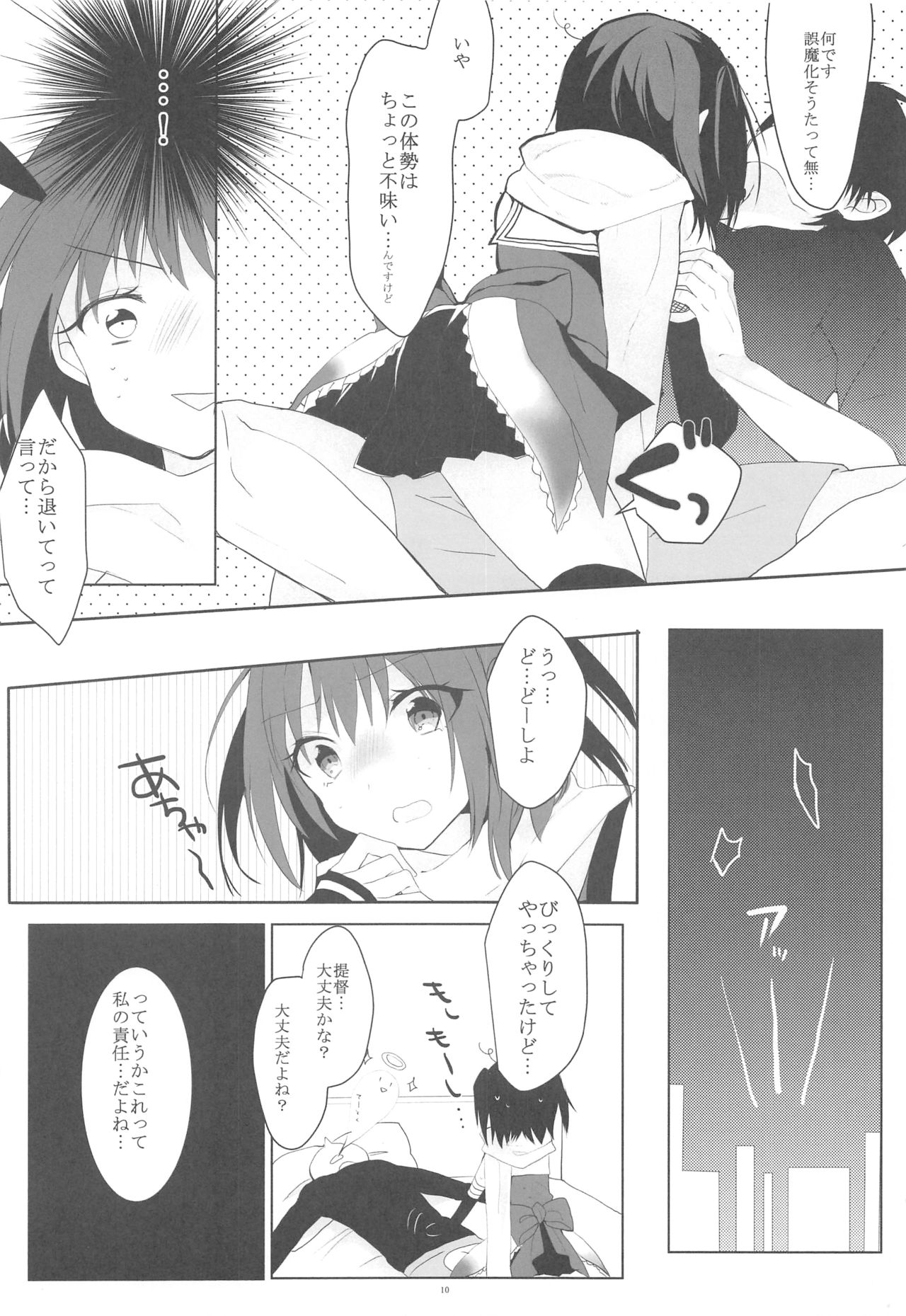 (C88) [CHRYSOBERYL (尾野燕)] 天上天下 (艦隊これくしょん -艦これ-)