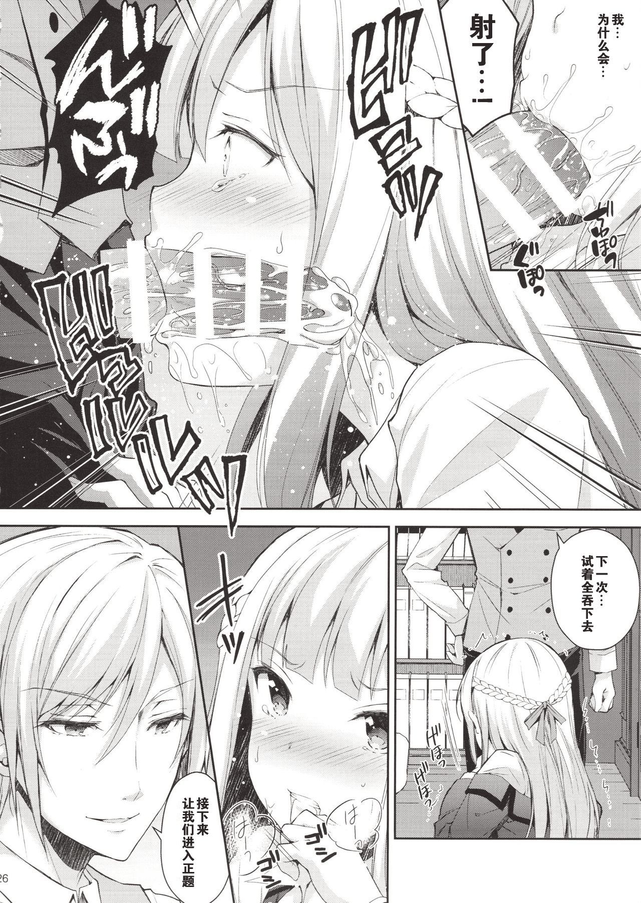 インデキノレイジョウ1〜ホカノオトコニ少女オウバワレテ...〜
