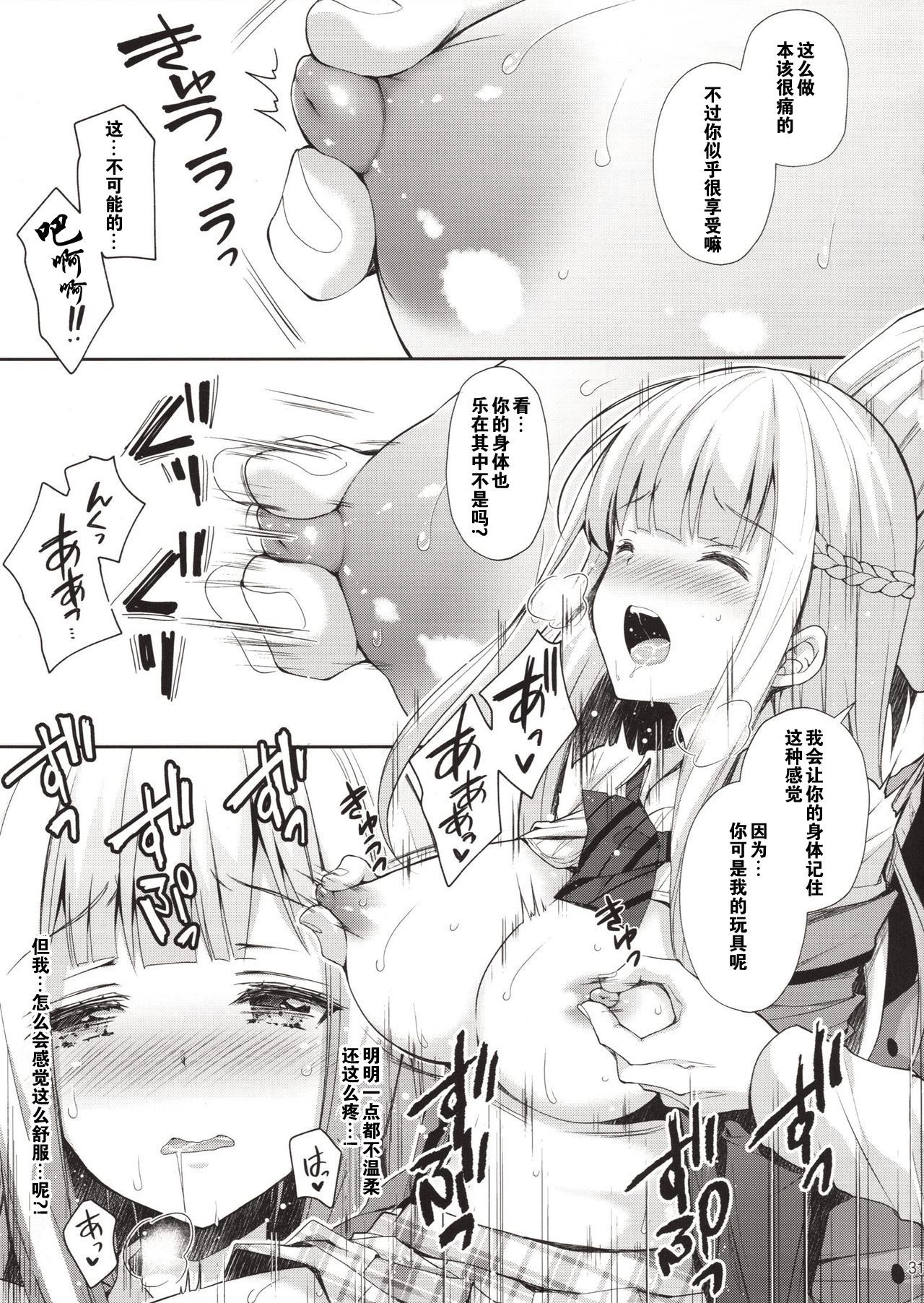 インデキノレイジョウ1〜ホカノオトコニ少女オウバワレテ...〜