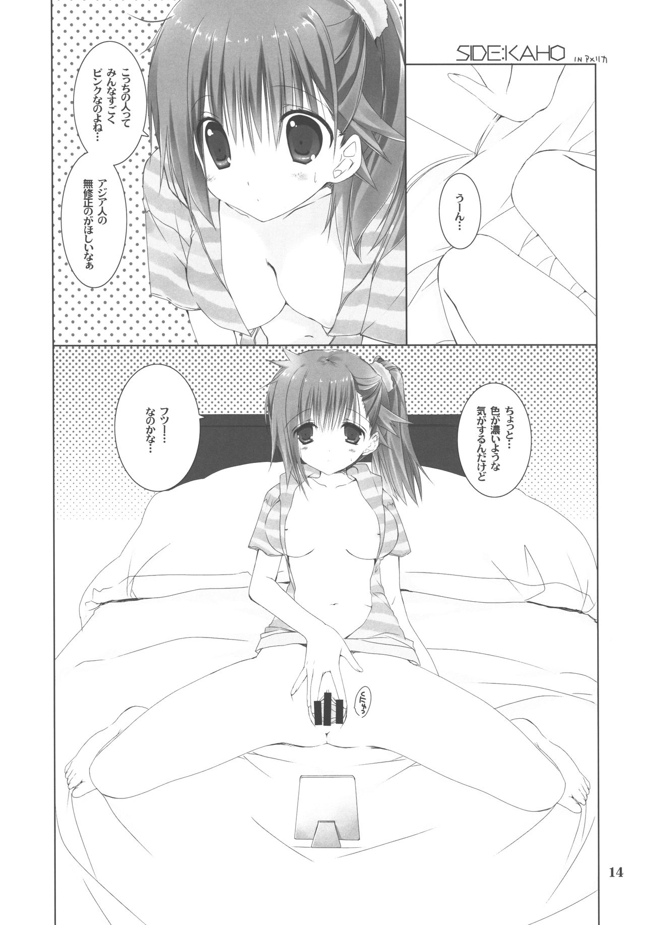 (COMIC1☆9) [高苗床 (高苗京鈴)] オサナナジミフィーバー