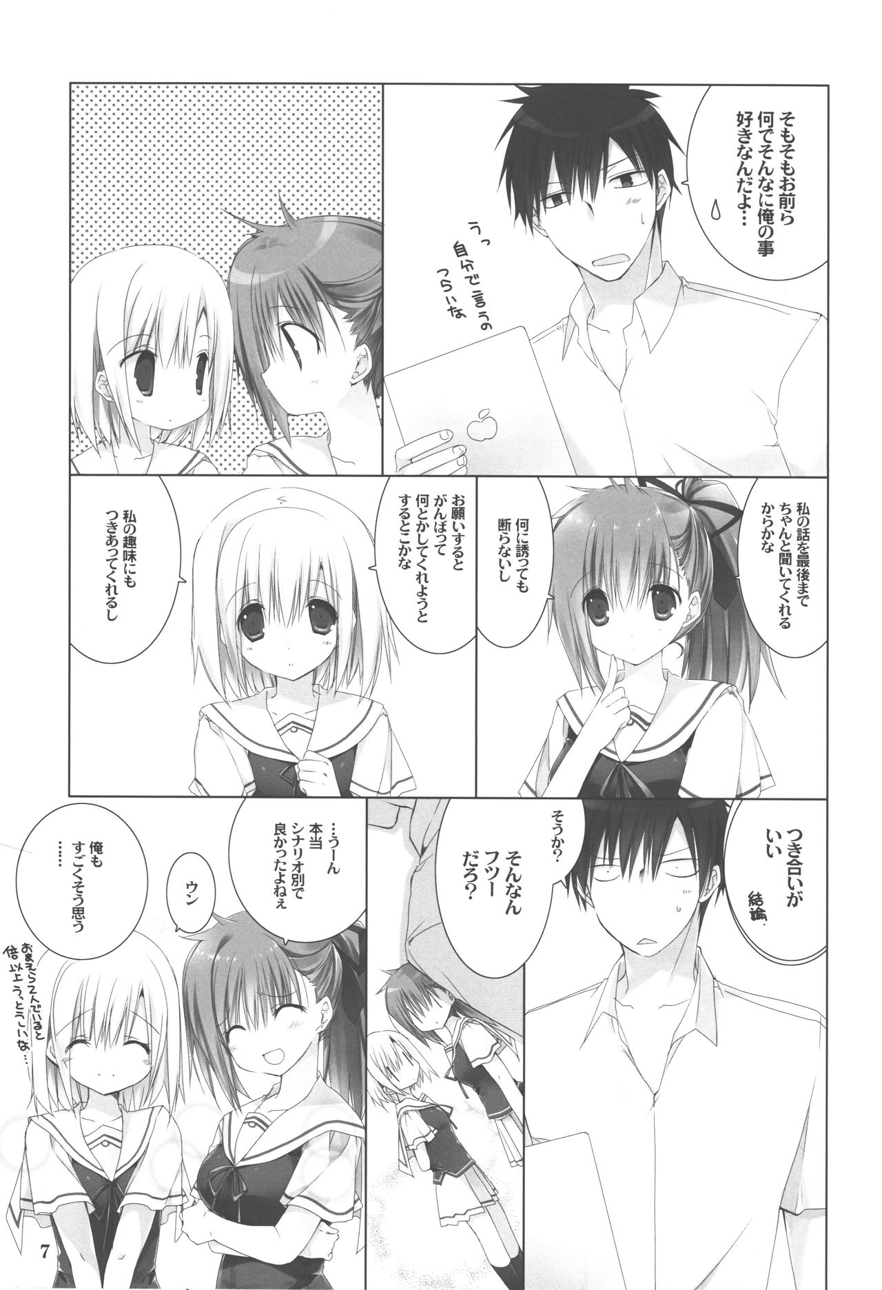 (COMIC1☆9) [高苗床 (高苗京鈴)] オサナナジミフィーバー
