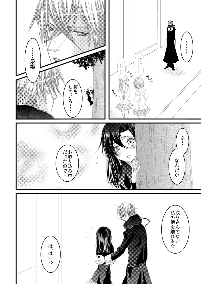 [松本ジャン子] 華アワセ いろは×みこと 総集編② (華アワセ) [DL版]
