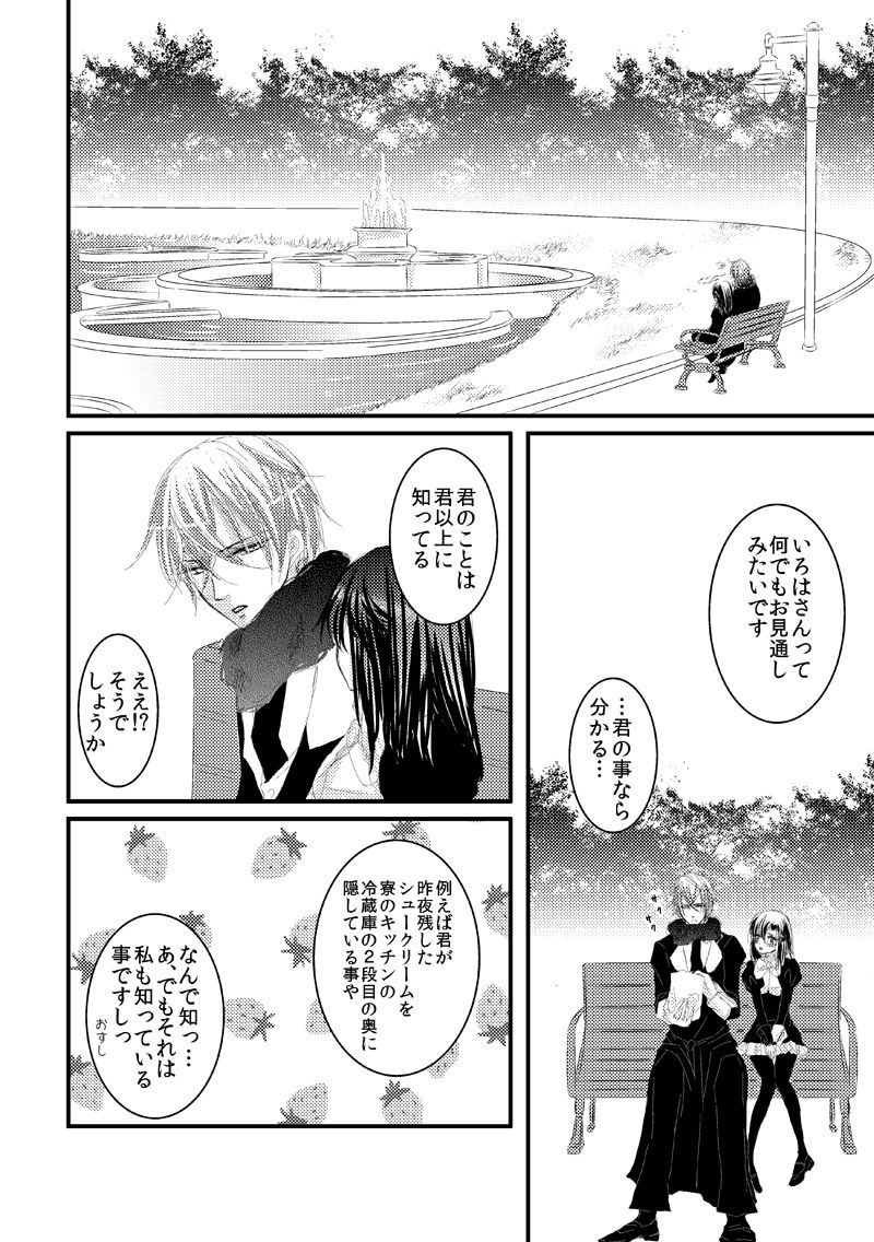 [松本ジャン子] 華アワセ いろは×みこと 総集編② (華アワセ) [DL版]