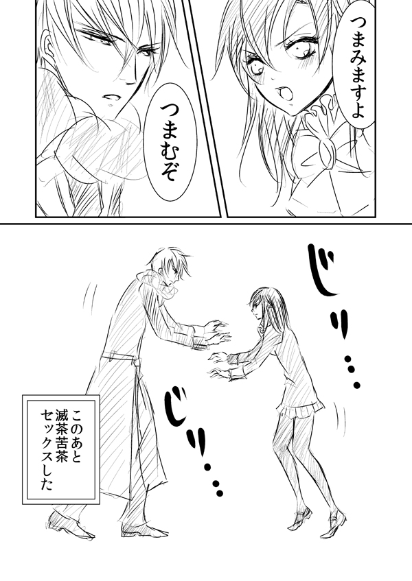 [松本ジャン子] 華アワセ いろは×みこと 総集編② (華アワセ) [DL版]