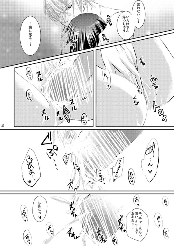 [松本ジャン子] 華アワセ いろは×みこと 総集編② (華アワセ) [DL版]