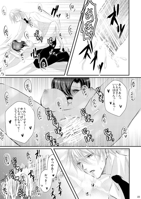 [松本ジャン子] 華アワセ いろは×みこと 総集編② (華アワセ) [DL版]