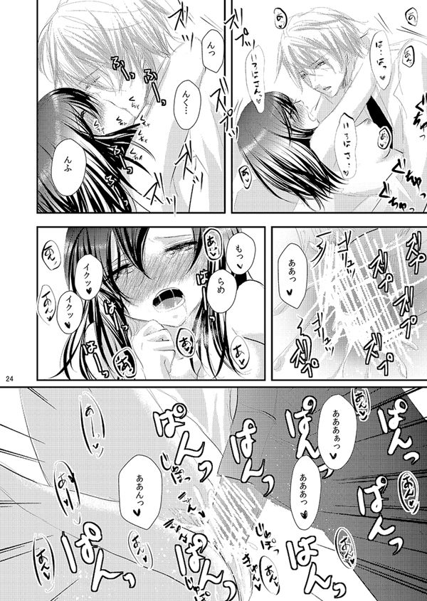 [松本ジャン子] 華アワセ いろは×みこと 総集編② (華アワセ) [DL版]