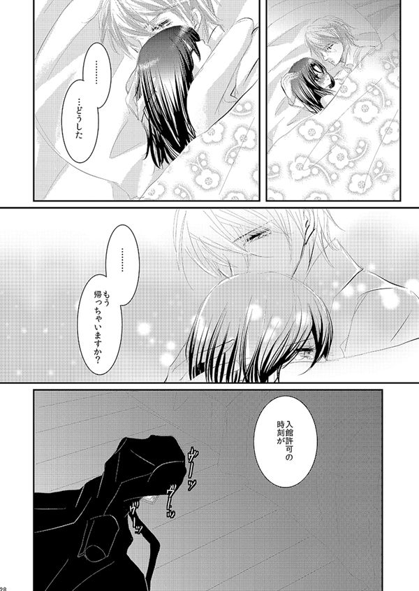 [松本ジャン子] 華アワセ いろは×みこと 総集編② (華アワセ) [DL版]