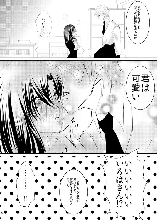 [松本ジャン子] 華アワセ いろは×みこと 総集編② (華アワセ) [DL版]