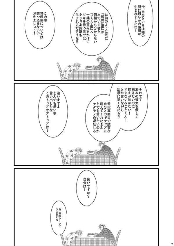 [松本ジャン子] 華アワセ いろは×みこと 総集編② (華アワセ) [DL版]