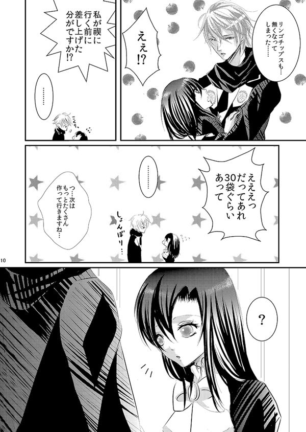 [松本ジャン子] 華アワセ いろは×みこと 総集編② (華アワセ) [DL版]
