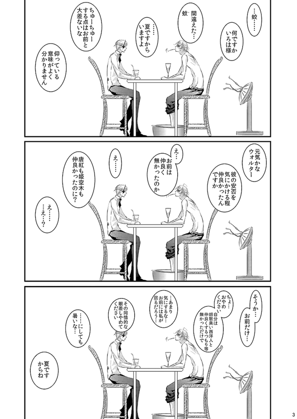 [松本ジャン子] 華アワセ いろは×みこと 総集編② (華アワセ) [DL版]