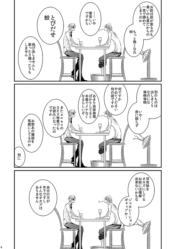 [松本ジャン子] 華アワセ いろは×みこと 総集編② (華アワセ) [DL版]
