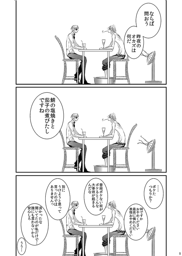 [松本ジャン子] 華アワセ いろは×みこと 総集編② (華アワセ) [DL版]
