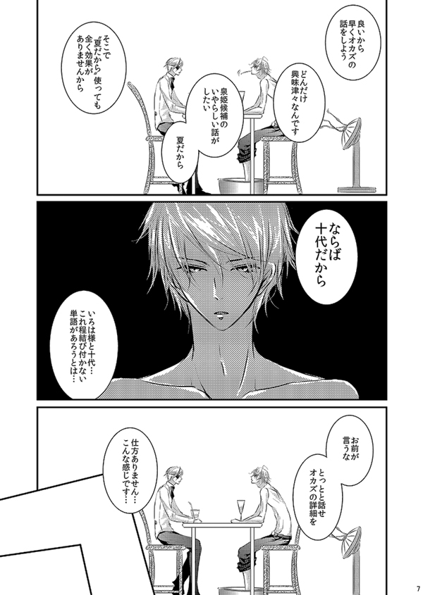 [松本ジャン子] 華アワセ いろは×みこと 総集編② (華アワセ) [DL版]