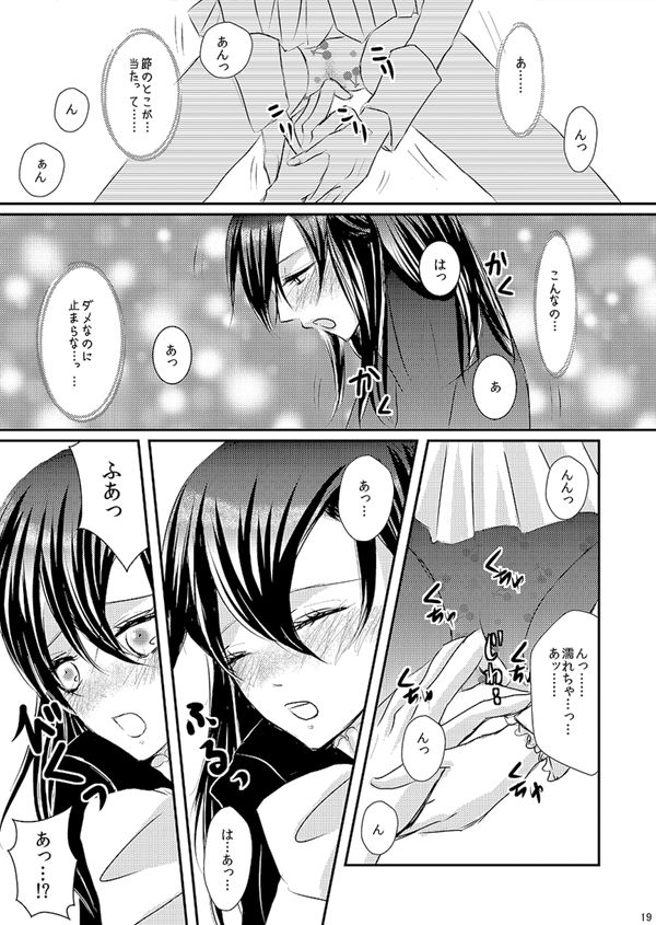 [松本ジャン子] 華アワセ いろは×みこと 総集編② (華アワセ) [DL版]