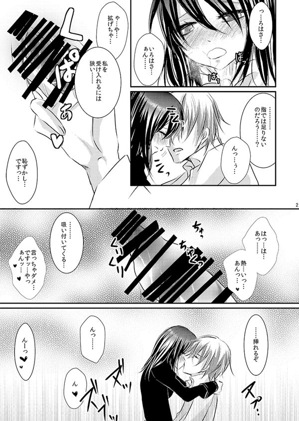 [松本ジャン子] 華アワセ いろは×みこと 総集編② (華アワセ) [DL版]
