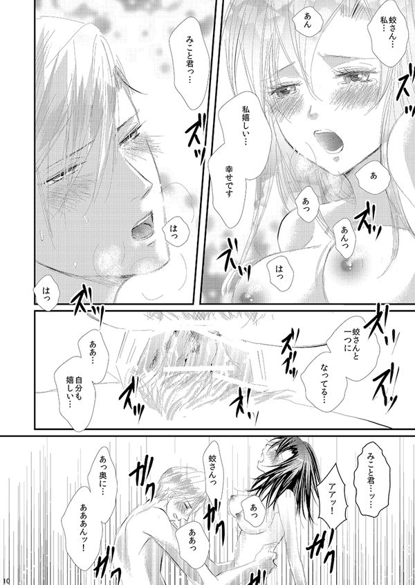 [松本ジャン子] 華アワセ いろは×みこと 総集編② (華アワセ) [DL版]