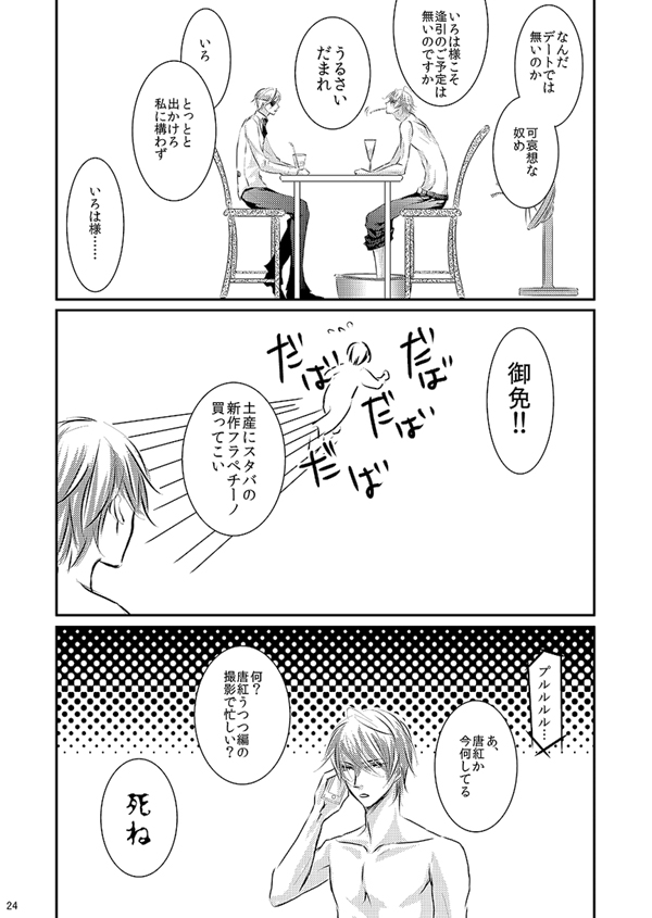 [松本ジャン子] 華アワセ いろは×みこと 総集編② (華アワセ) [DL版]