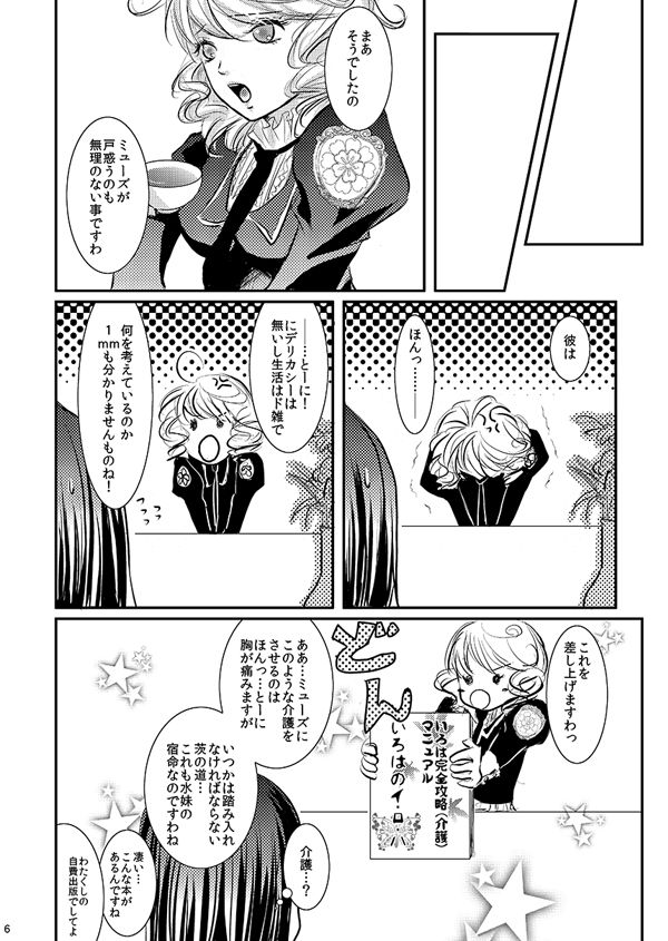 [松本ジャン子] 華アワセ いろは×みこと 総集編① (華アワセ) [DL版]