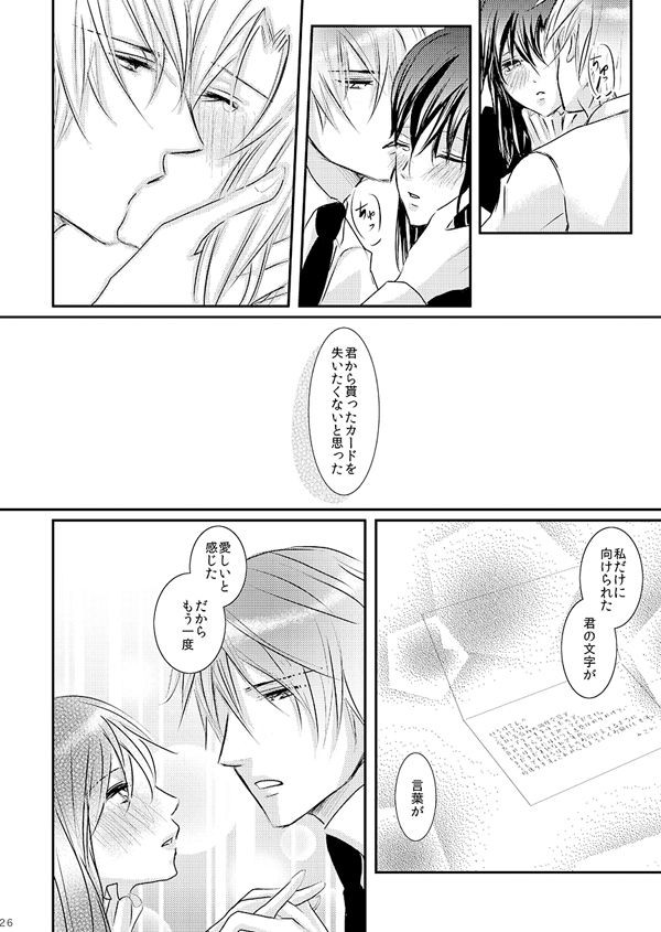 [松本ジャン子] 華アワセ いろは×みこと 総集編① (華アワセ) [DL版]