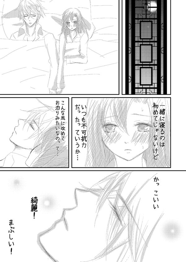 [松本ジャン子] 華アワセ いろは×みこと 総集編① (華アワセ) [DL版]