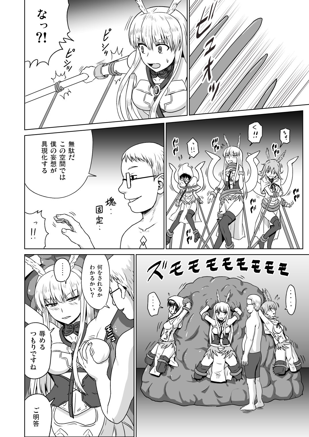 [皇Designs (皇征介)] Meuniere (Fate/Grand Order) [DL版]