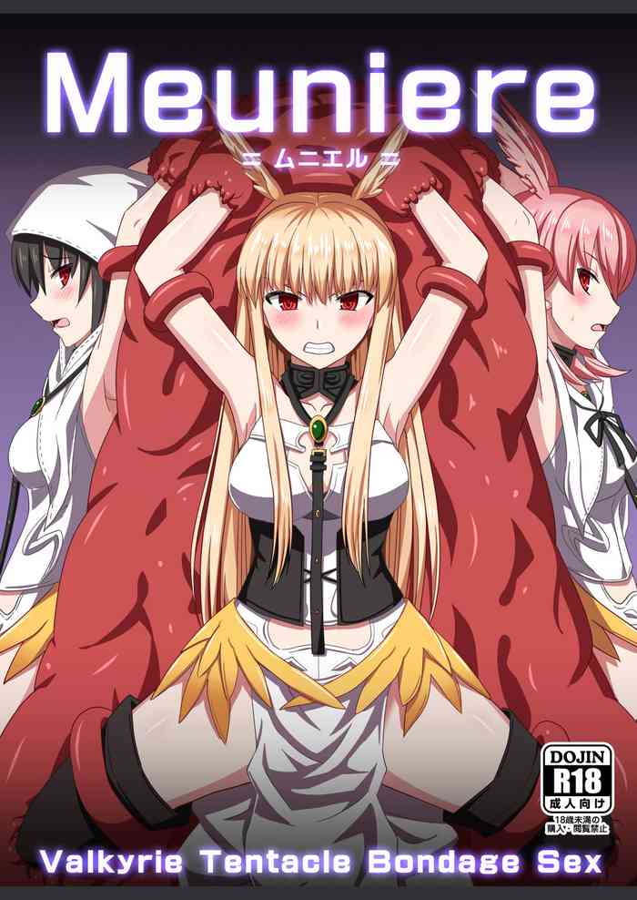 [皇Designs (皇征介)] Meuniere (Fate/Grand Order) [DL版]