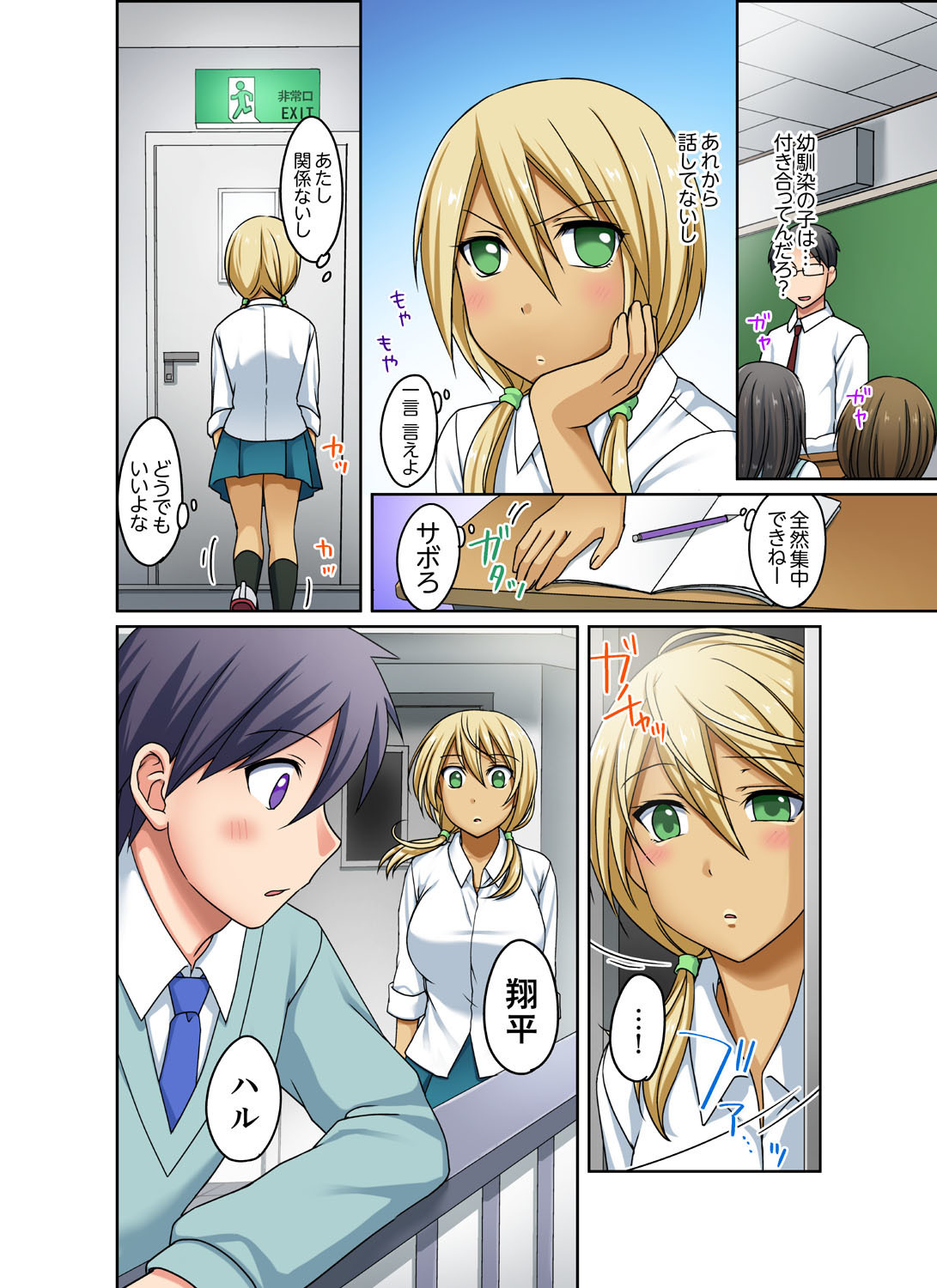 グロギャルとミッチャクプルSEX！ -ほうかごやり杉いんかい-2