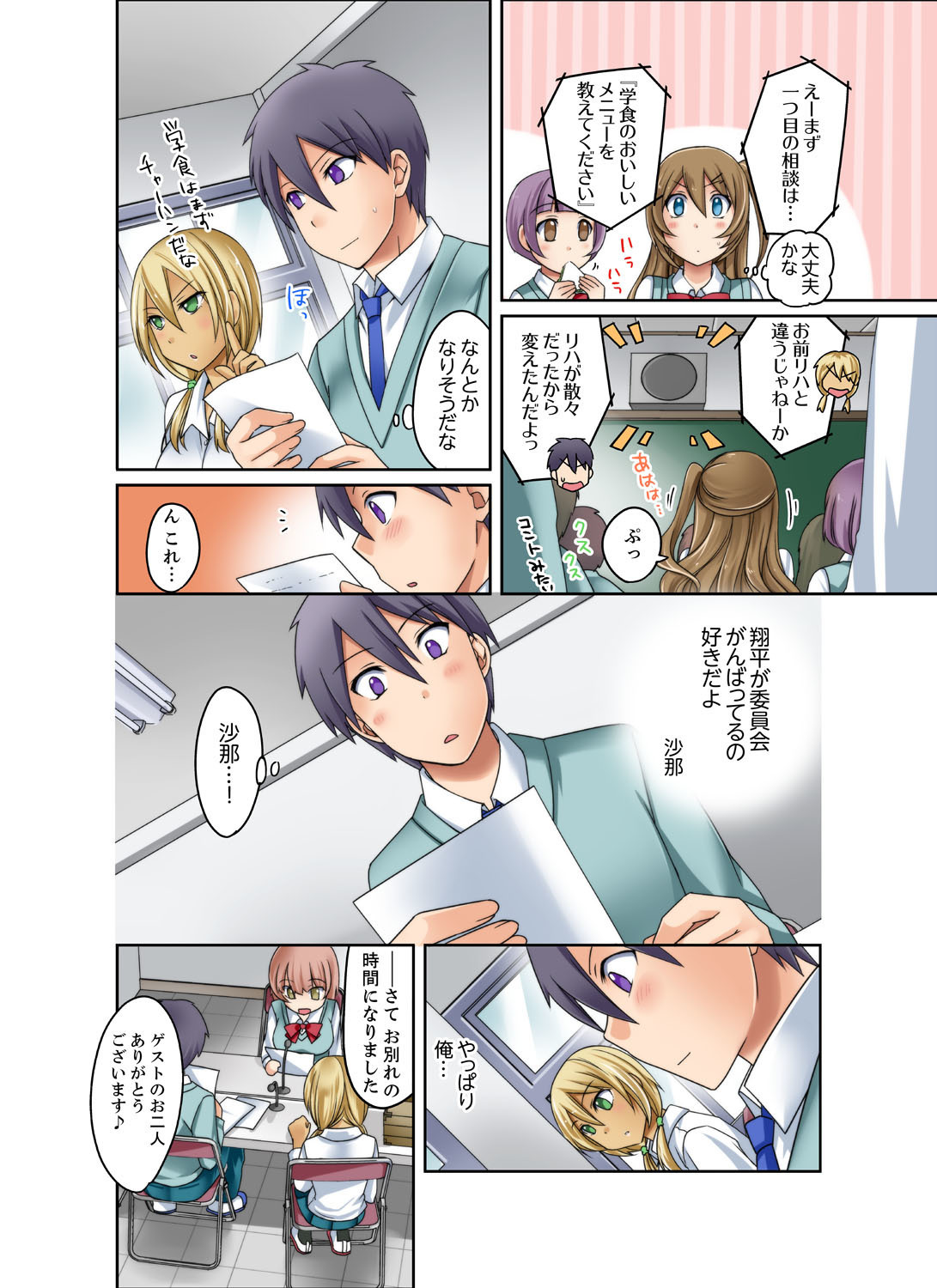 グロギャルとミッチャクプルSEX！ -ほうかごやり杉いんかい-2