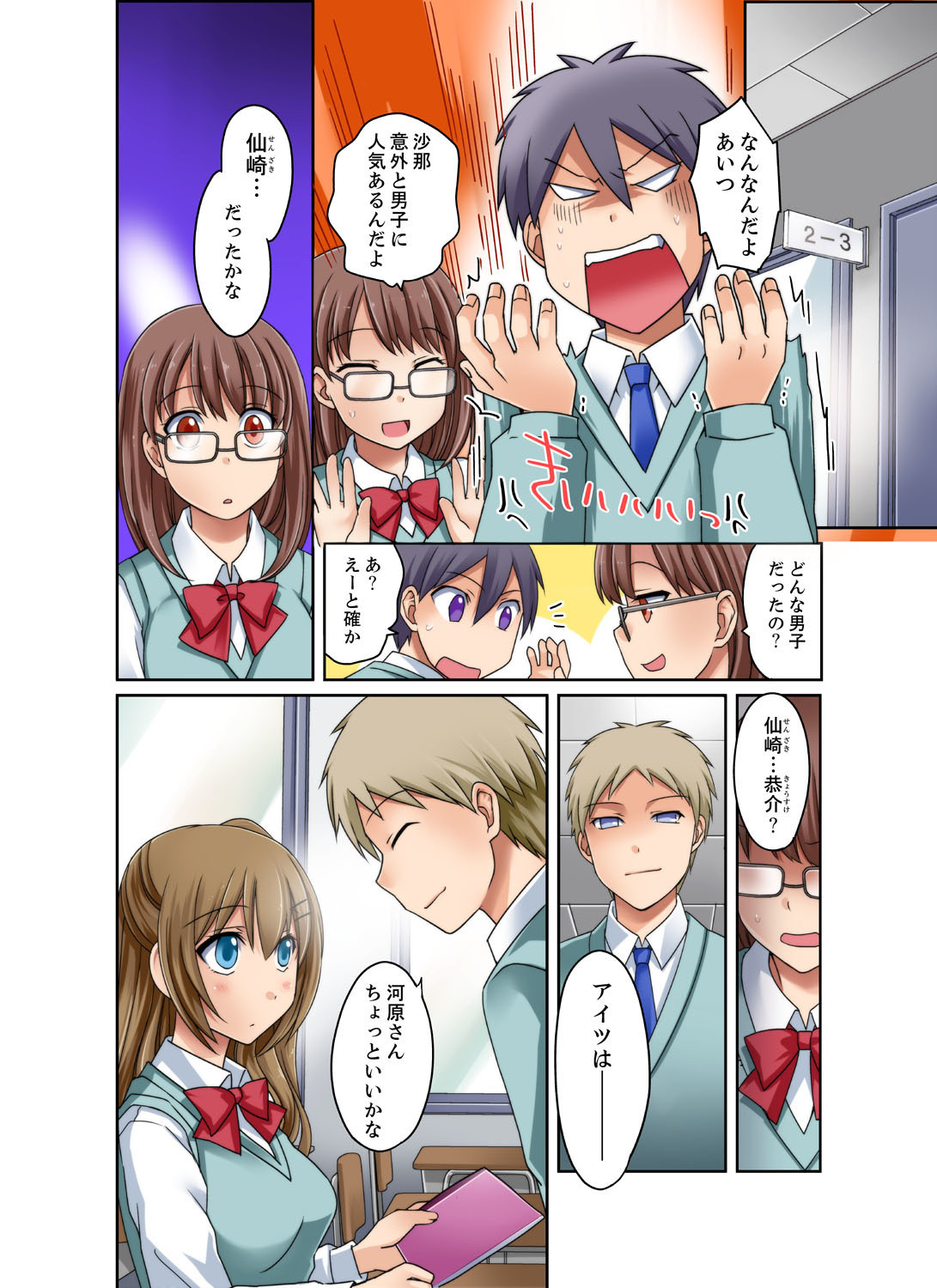 グロギャルとミッチャクプルSEX！ -ほうかごやり杉いんかい-2