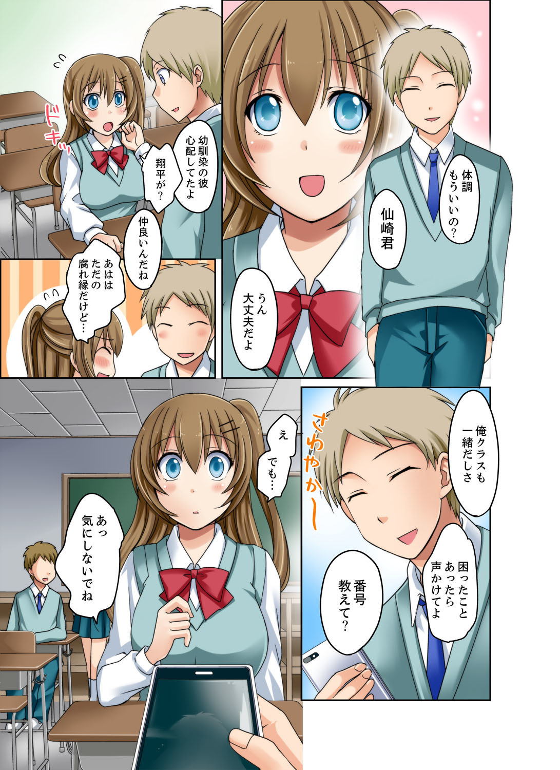 グロギャルとミッチャクプルSEX！ -ほうかごやり杉いんかい-2