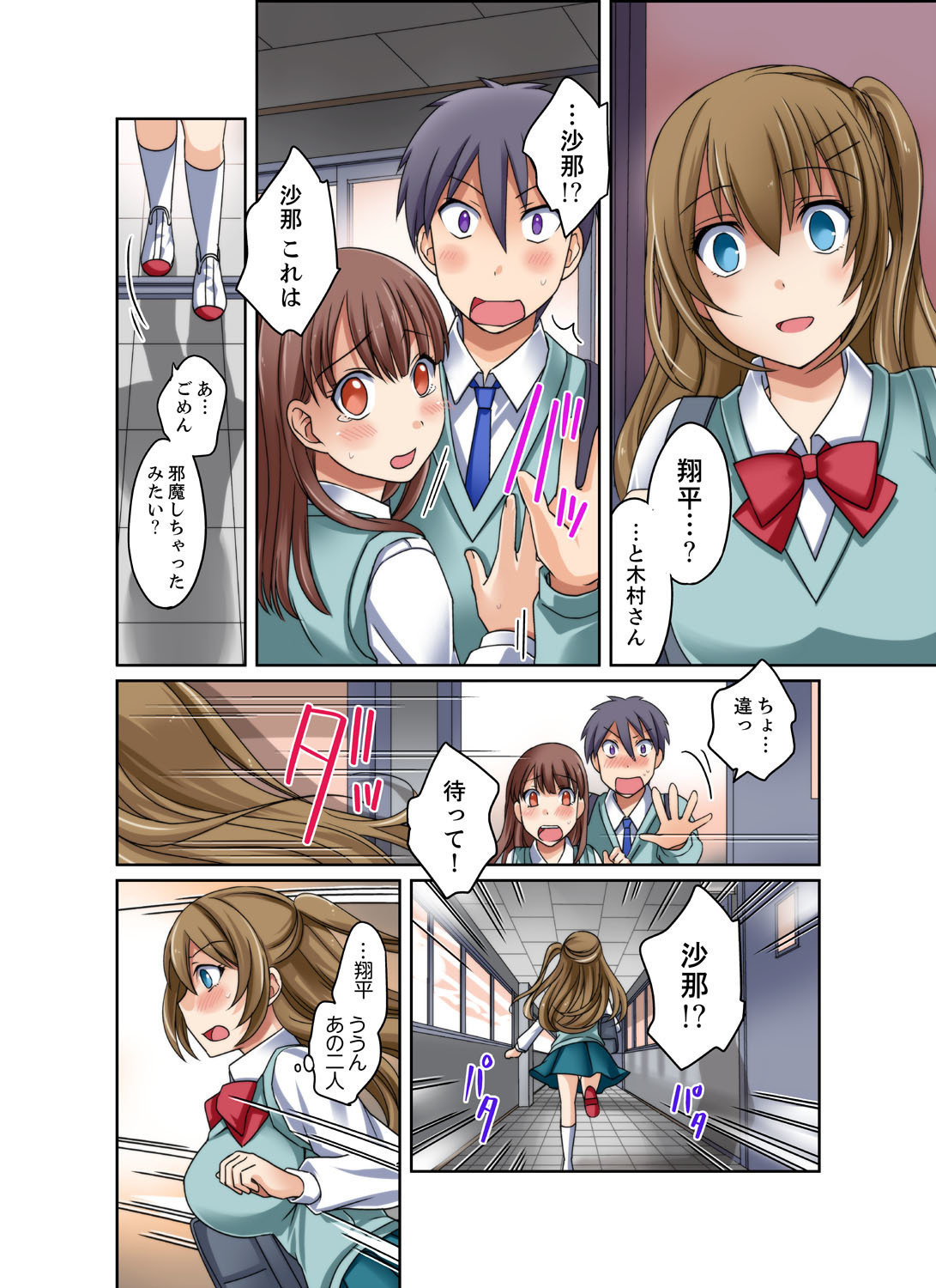 グロギャルとミッチャクプルSEX！ -ほうかごやり杉いんかい-2