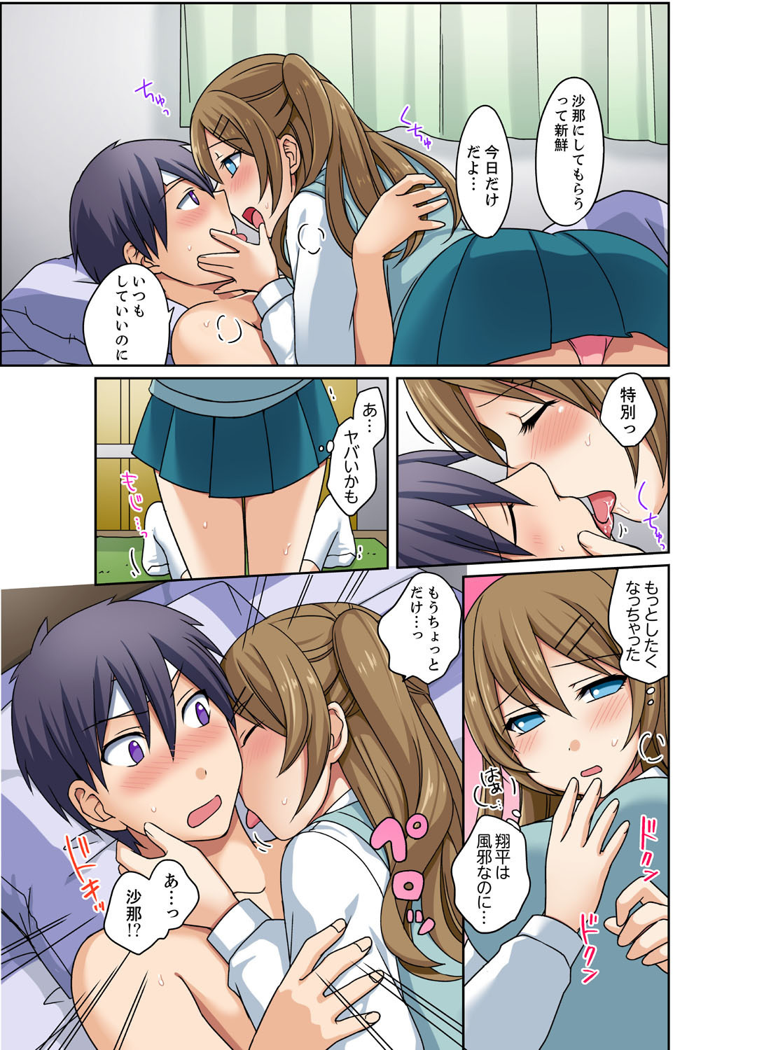 グロギャルとミッチャクプルSEX！ -ほうかごやり杉いんかい-2