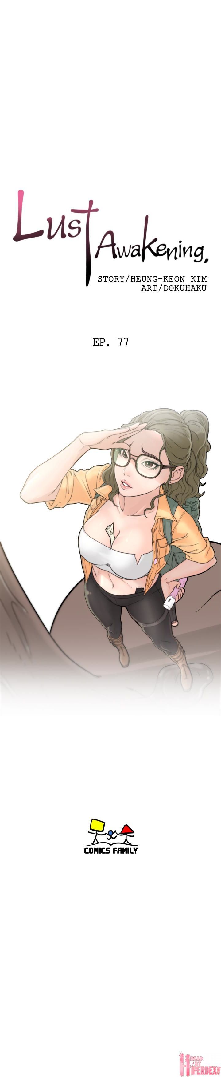 欲望の目覚め