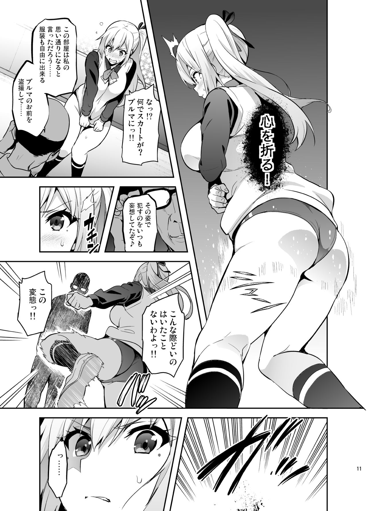 [真珠貝 (武田弘光)] マイタマ (無彩限のファントム・ワールド) [DL版]