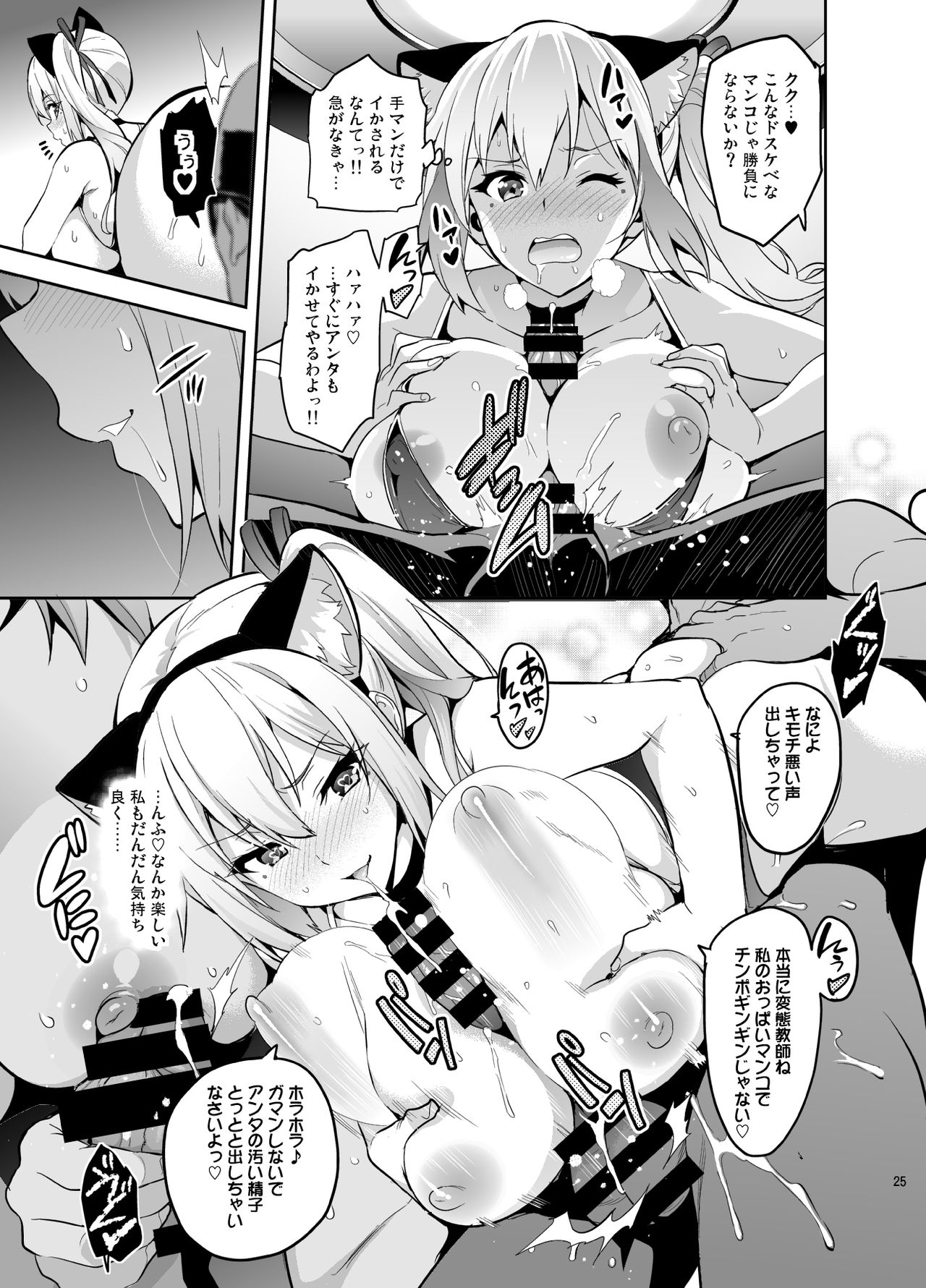 [真珠貝 (武田弘光)] マイタマ (無彩限のファントム・ワールド) [DL版]