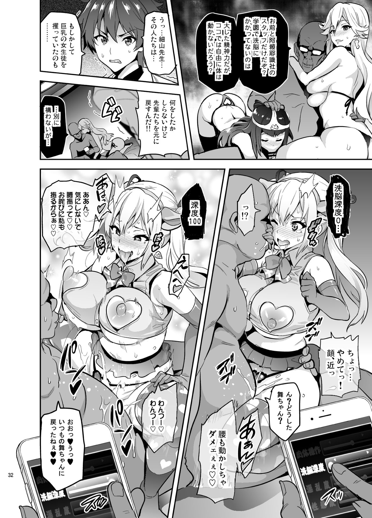 [真珠貝 (武田弘光)] マイタマ (無彩限のファントム・ワールド) [DL版]