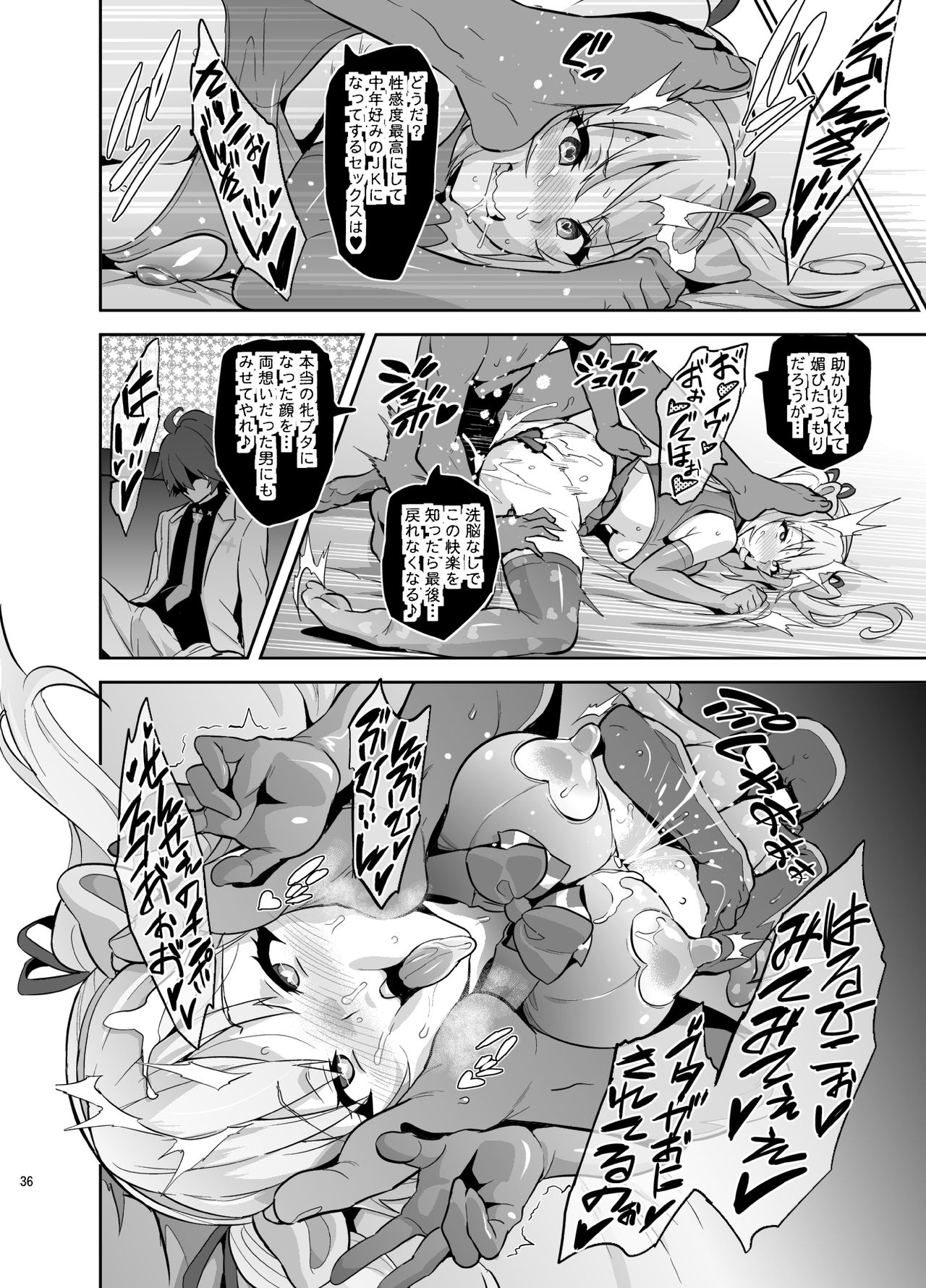 [真珠貝 (武田弘光)] マイタマ (無彩限のファントム・ワールド) [DL版]