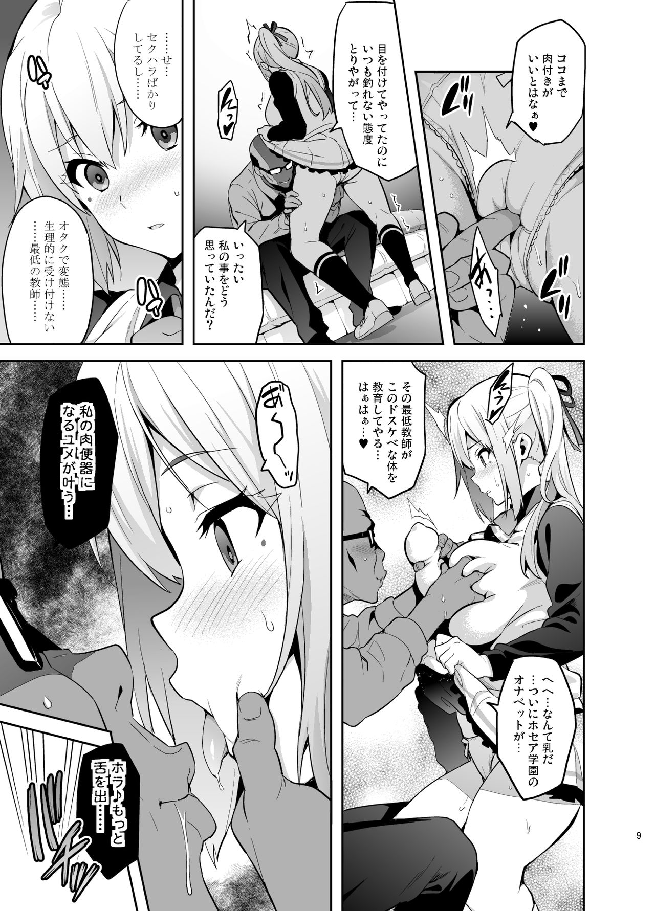 [真珠貝 (武田弘光)] マイタマ (無彩限のファントム・ワールド) [DL版]