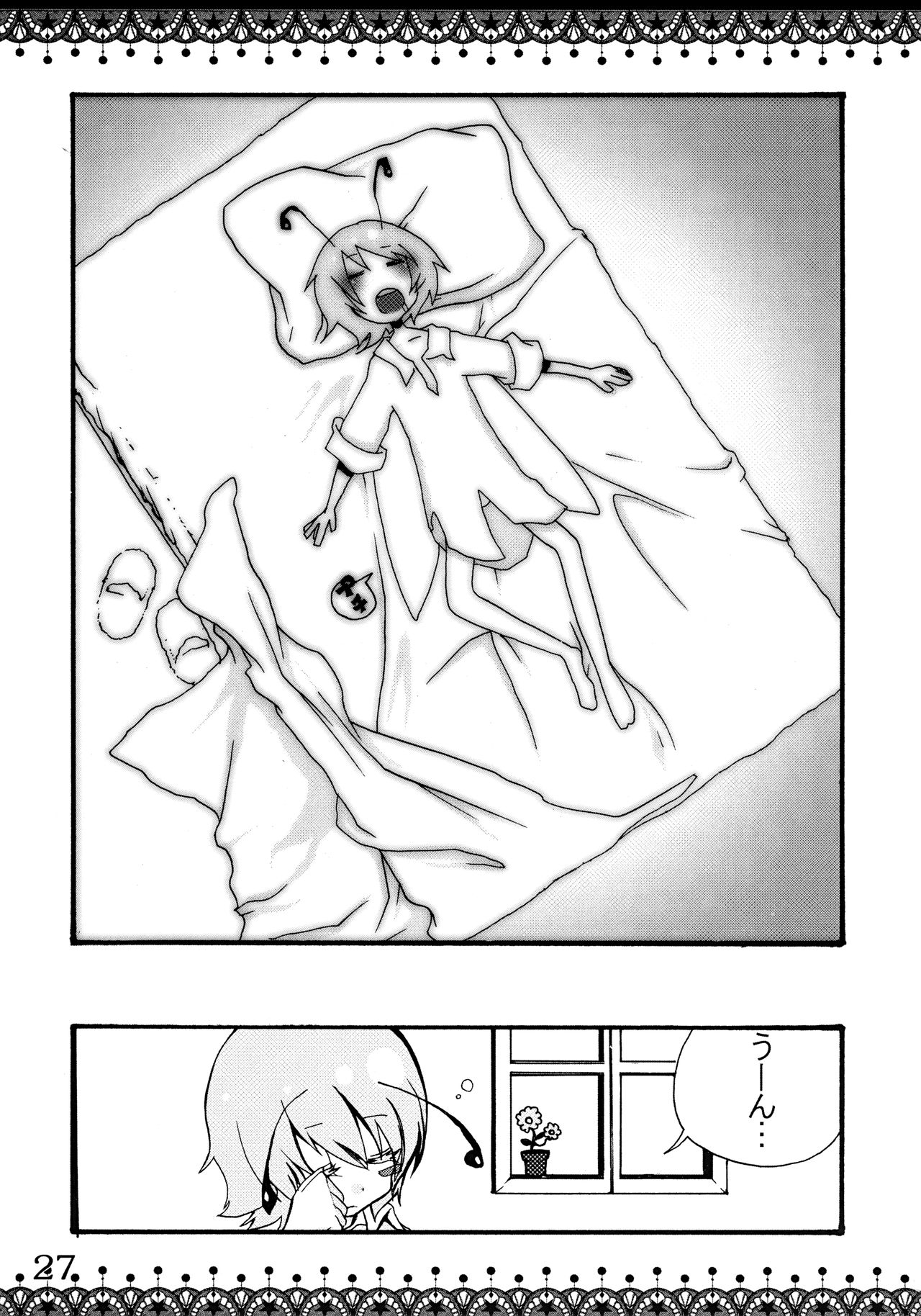 (C77) [INNOCENT CHAPEL (よろず)] 東方緑一色 (東方Project)