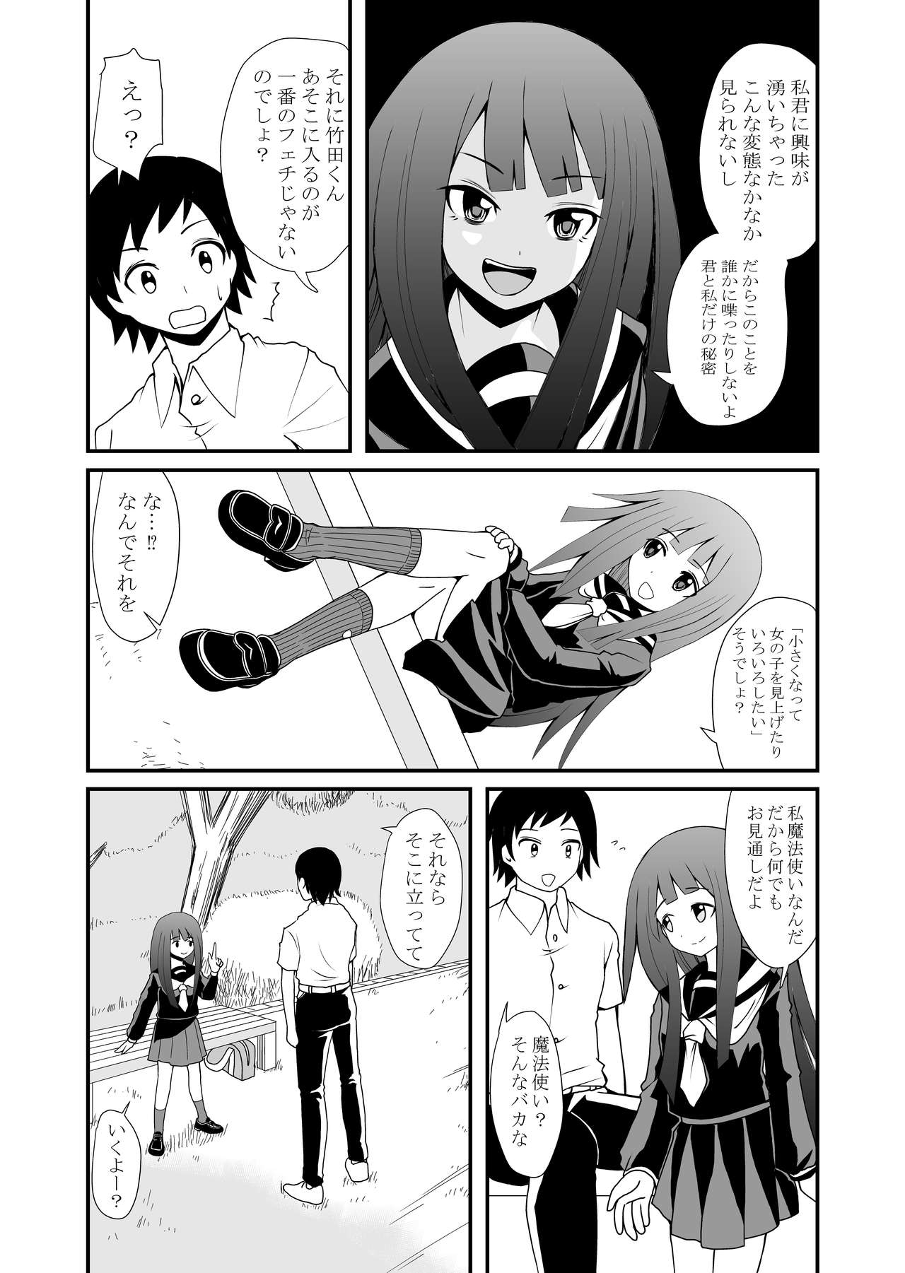 [シブハル] いんしゅー 上