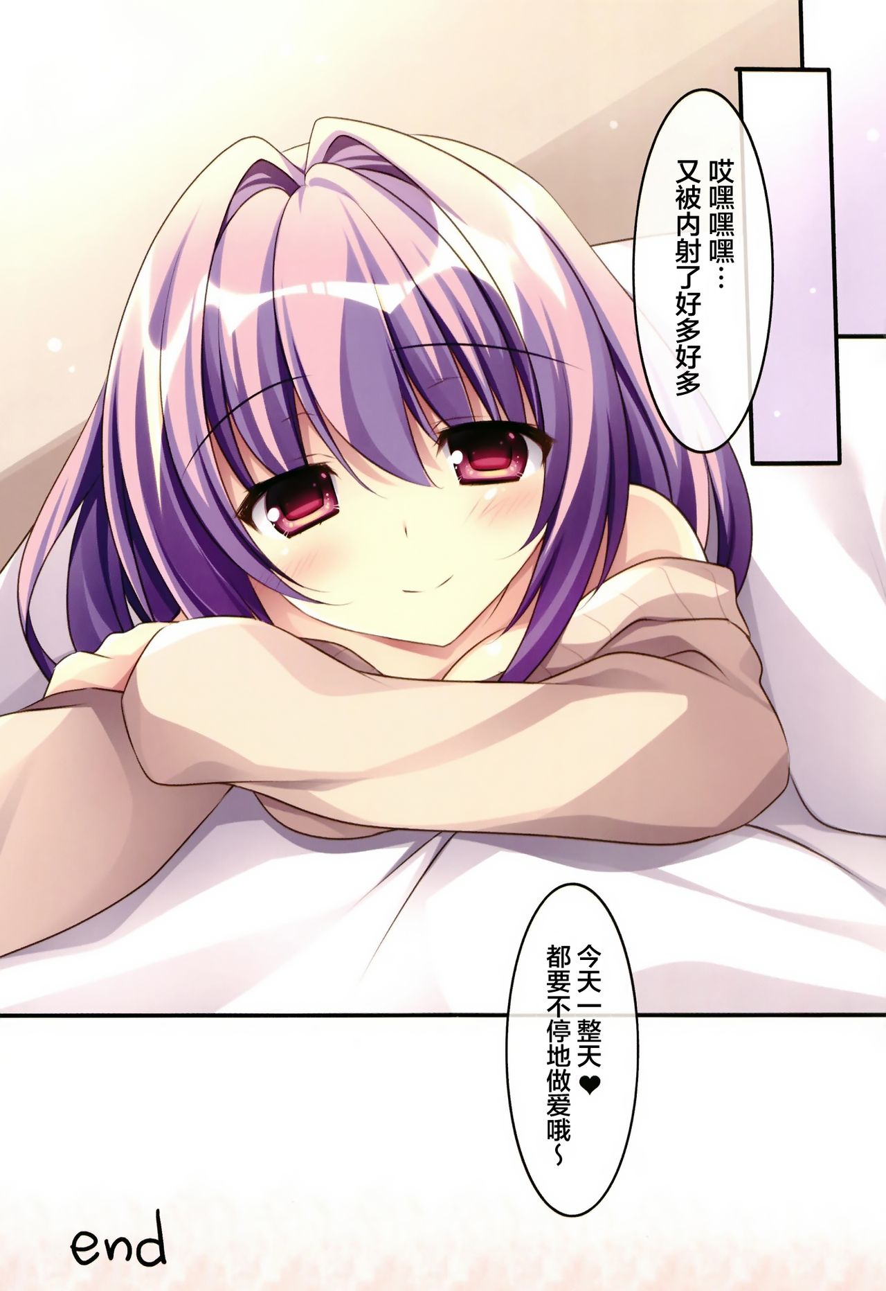 (C95) [祭社 (ななろば華)] カレラブ おへやえっち編 [中国翻訳]